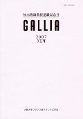 gallia47top.jpg gallia47top.jpg