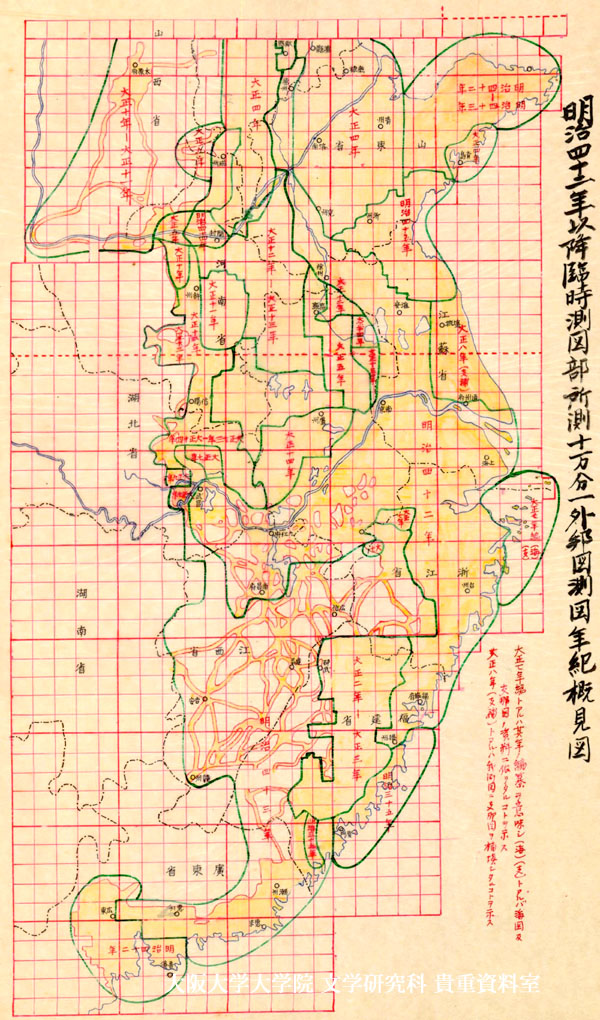 高木菊三郎による旧日本軍の中国大陸における地図作製資料