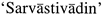 sarvastivadin.gif