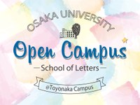 オープンキャンパス_タイトル-01.jpg