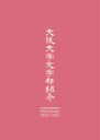 表紙2022-2023 .jpg