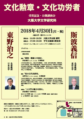 受賞記念講演会_チラシ.jpg