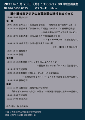 20230123_hibun-sympo2.png