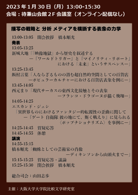 20230130_hibun-sympo2.png