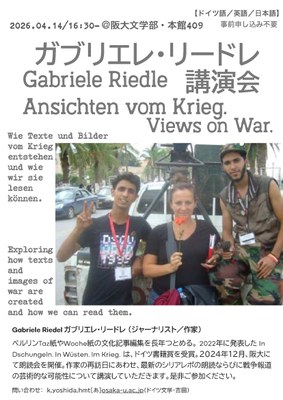 リードレ講演会20260414.jpg リードレ講演会20260414.jpg