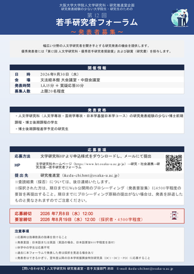 募集ポスター.png 募集ポスター.png