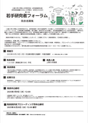 募集ポスター.png