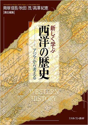 akita_western history