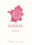 gallia