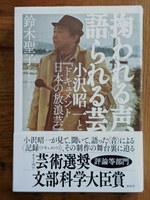 鈴木聖子_書影１.jpg