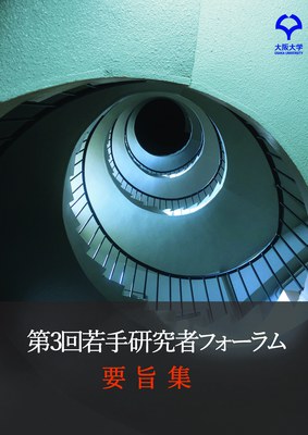 wakatekenkyusha_youshi wakatekenkyusha_youshi