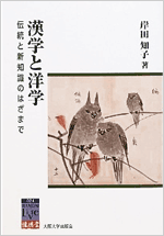 大阪大学出版会の該当ページへリンク