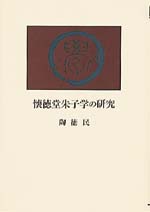 大阪大学出版会の該当ページへリンク