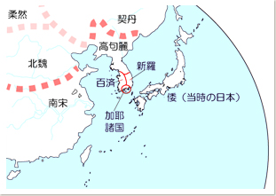 ５世紀の東アジア勢力図