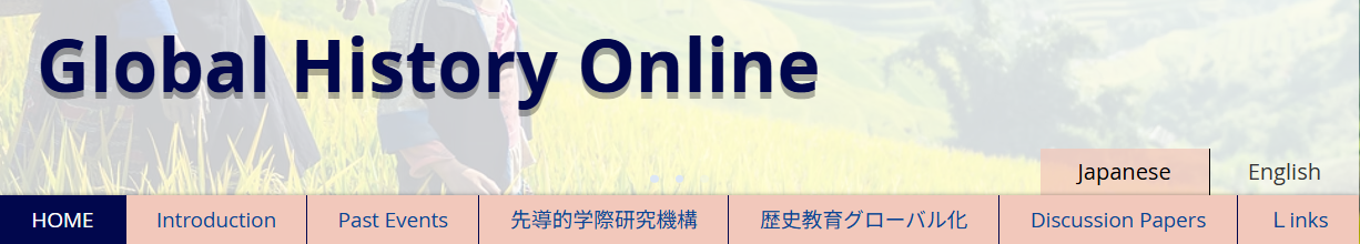 Global History Seminar のイメージ